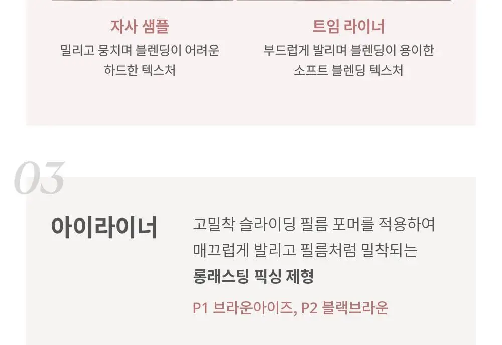 [NEW] 하트퍼센트 도트 온 무드 컨투어 아이라이너 슬림 8colors 상세페이지 28
